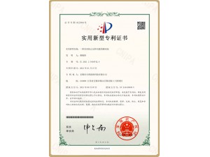 实用新型专利证书23