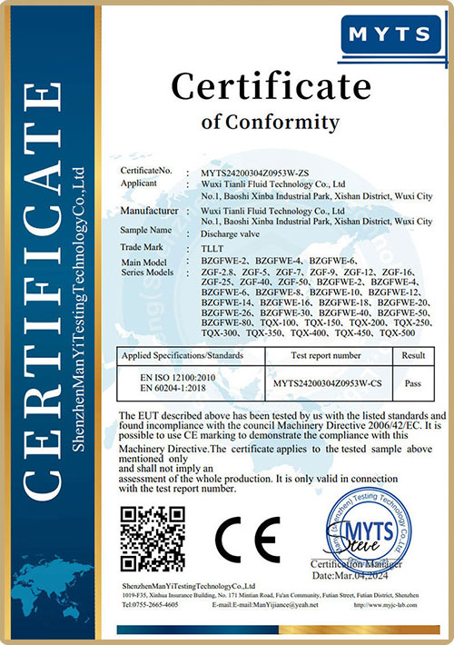 卸料阀CE-MD证书