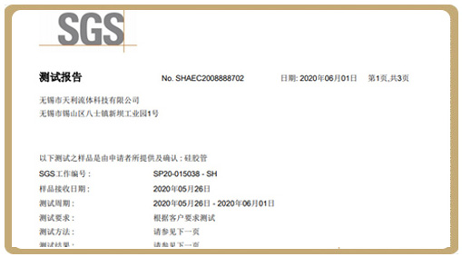 天利流体成功通过了SGS认证