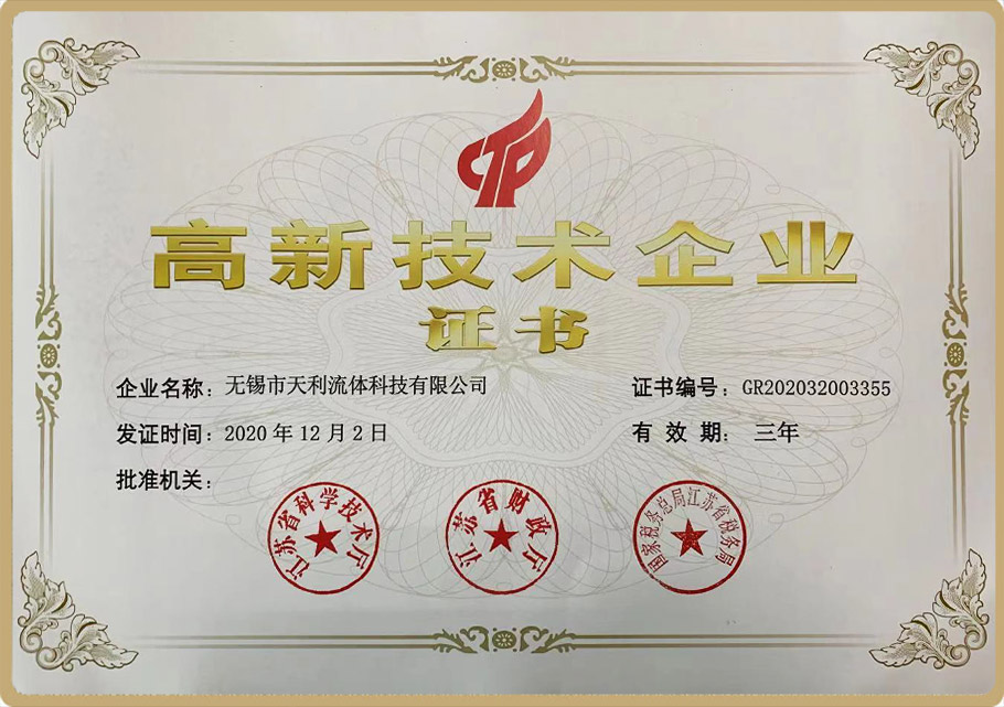 喜讯！热烈祝贺我司通过高新技术企业认证