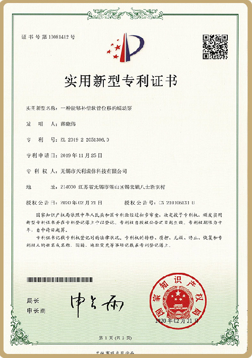 实用新型专利证书3