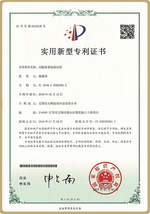 实用新型专利证书13