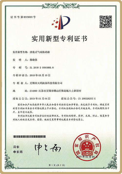 实用新型专利证书14