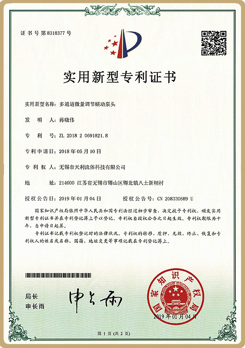实用新型专利证书17