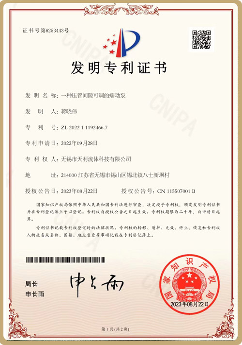 发明专利证书