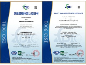 质量管理体系认证证书